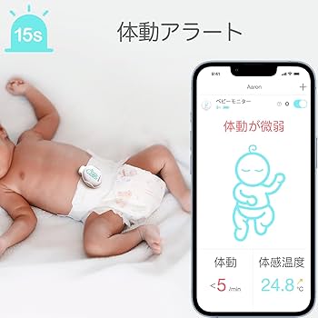 Amazon.co.jp: Sense-U 一般医療機器 ベビーセンサー 赤ちゃん ベビー