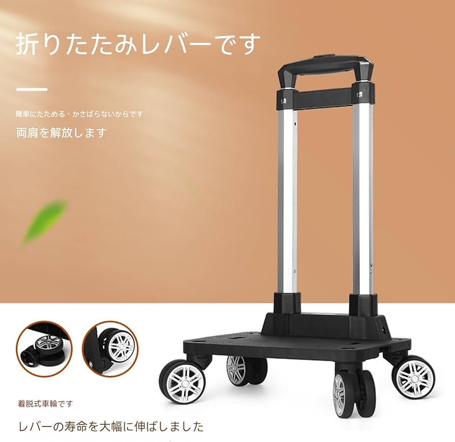 Amazon｜ポータブルトロリー ショッピングカート 折りたたみ 軽量 超