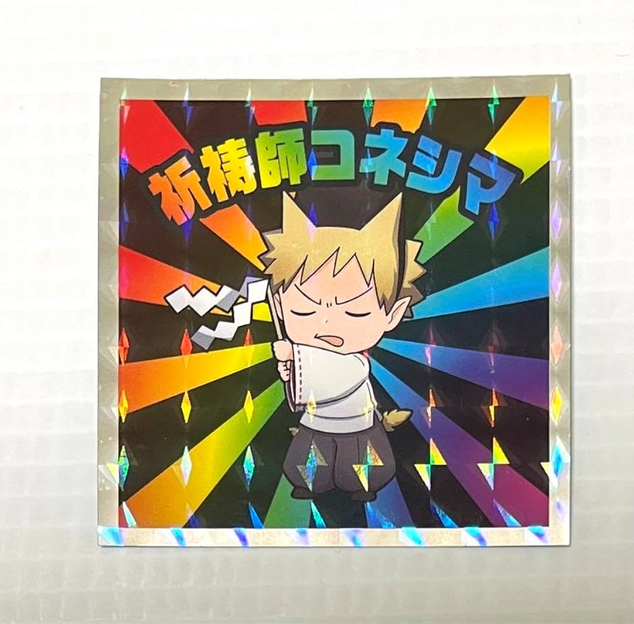 Amazon.co.jp: 魔界の主役は我々だ マンチョコ シール N o.19 祈祷師