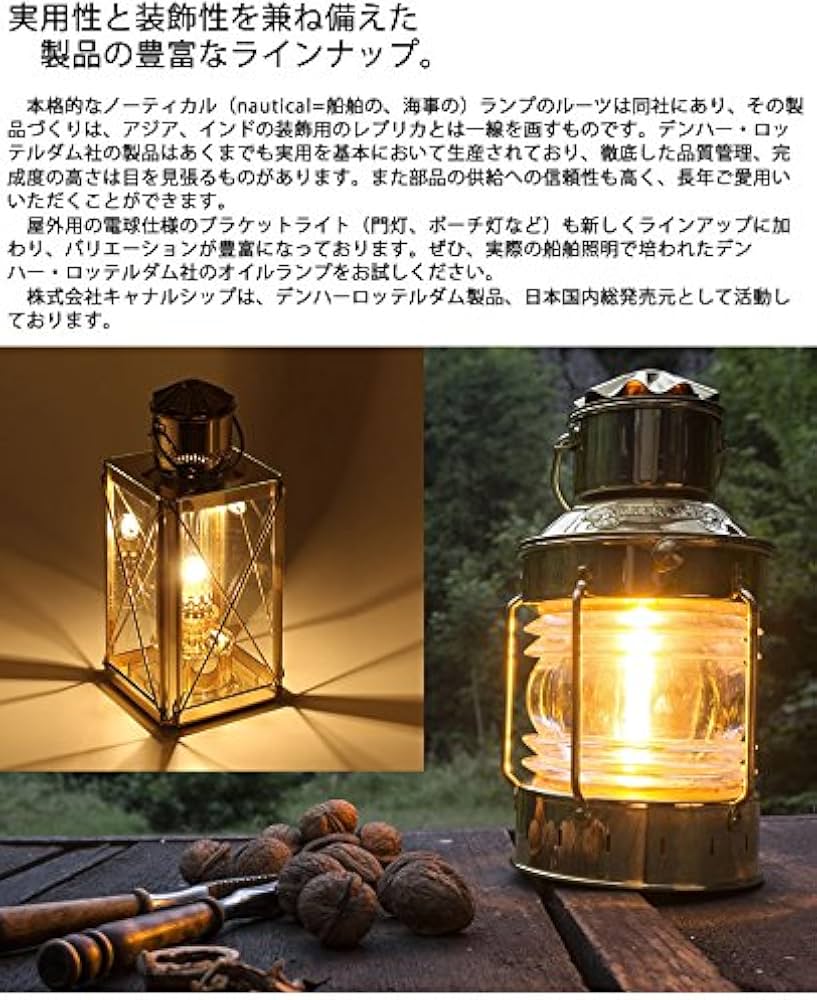 Amazon.co.jp: (DEL8611)(アンカ-ライトS) ANCHOR LIGHT 4
