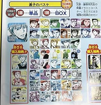 Amazon.co.jp: 黒子のバスケ アートコースターBOX 計48枚セット