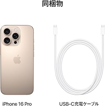 Amazon.co.jp: Apple iPhone 16 Pro (128 GB) - デザートチタニウム