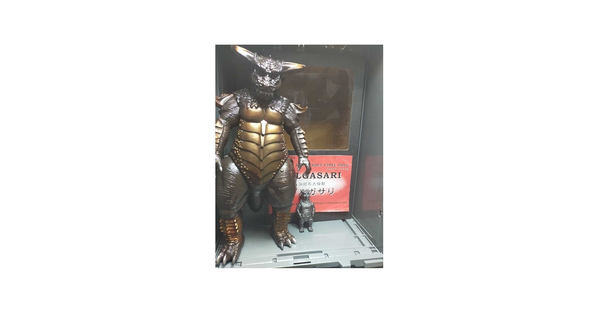 Amazon.co.jp: 激レア 伝説の大怪獣 プルガサリ チビガザリ ミニ
