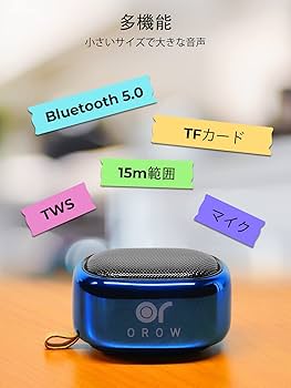 Amazon.co.jp: OROW bluetooth スピーカー 超小型 ポータブル