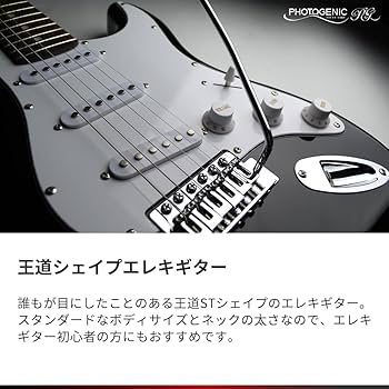 Amazon | Photogenic フォトジェニック エレキギター 初心者入門