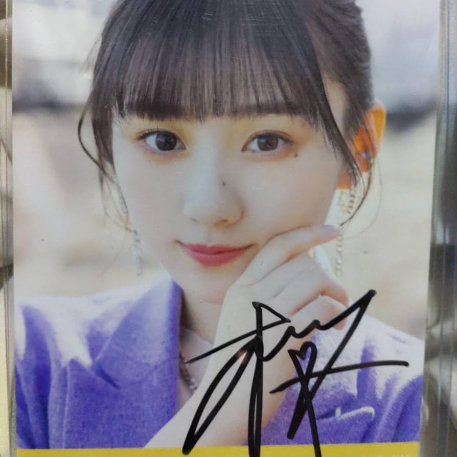 Amazon.co.jp: 乃木坂46川崎桜直筆サイン入りフォト : おもちゃ