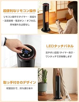 Amazon | [Xinpeke]セラミックヒーター 電気ファンヒーター タワー型 2
