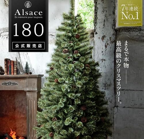 アルザスツリーは150と180、どっちがおすすめ？公式の選び方とその理由