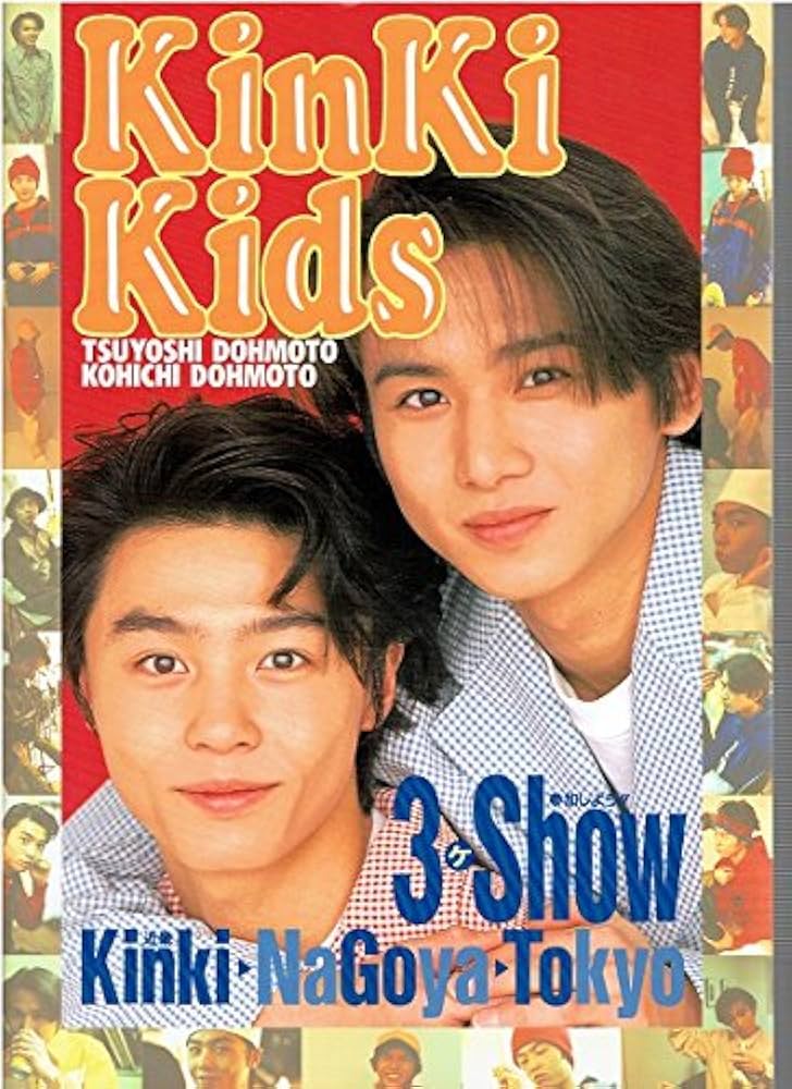 Amazon.co.jp: キンキ パンフレット KinKi Kids キンキ キッズ 3ヶShow