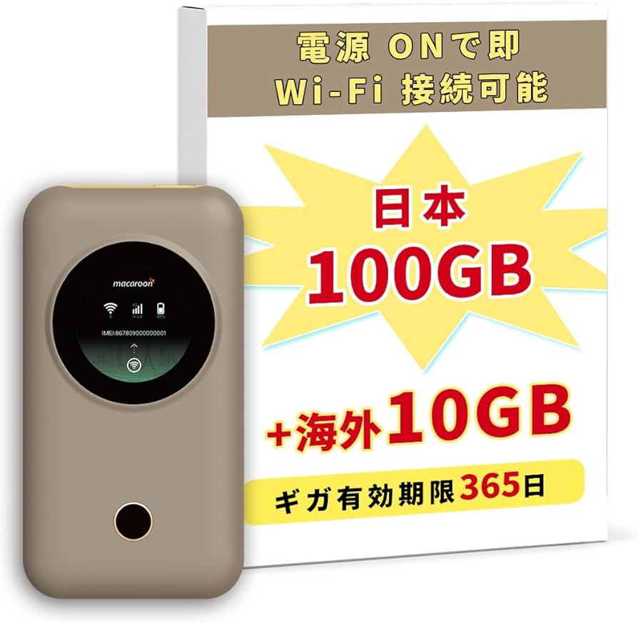 Amazon.co.jp: Macaroon M3C ポケット wifi 日本100GB 年間プラン 海外