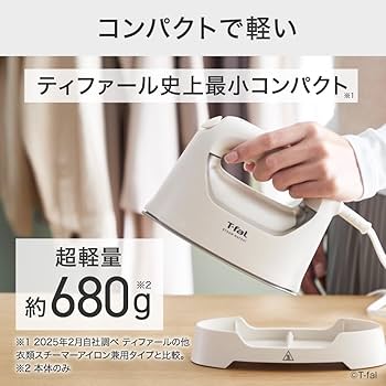 Amazon.co.jp: ティファール スチームアイロン 衣類スチーマー 2WAY
