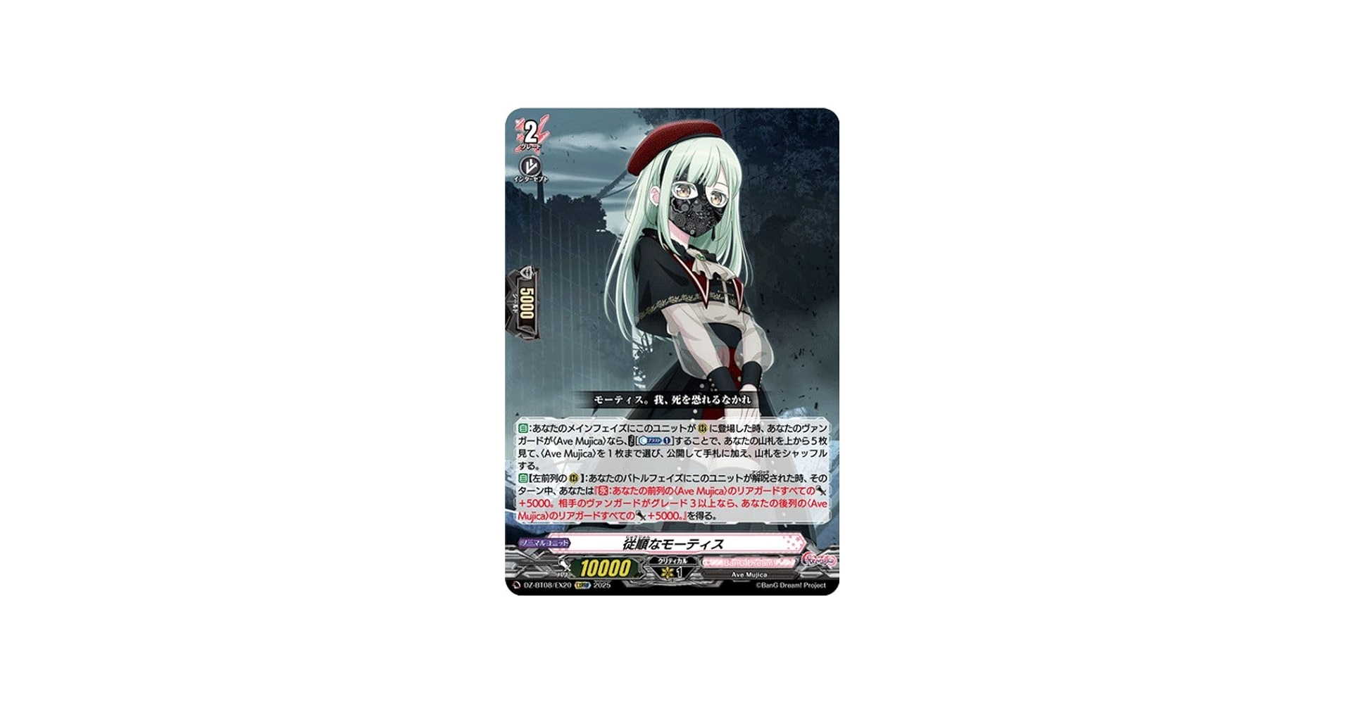 Amazon.co.jp: ヴァンガード 零騎転生 従順なモーティス(EXRRR) DZ