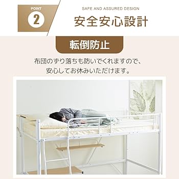 Amazon｜システムベット 宮棚 ロフトベッド シングル コンセント付き