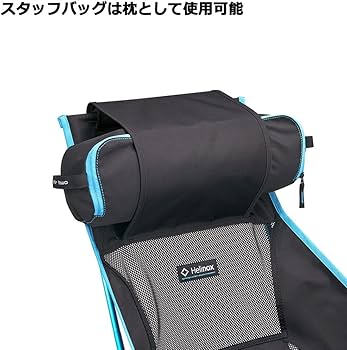Amazon.co.jp: ヘリノックス(Helinox) チェアツー ブラック ブラック