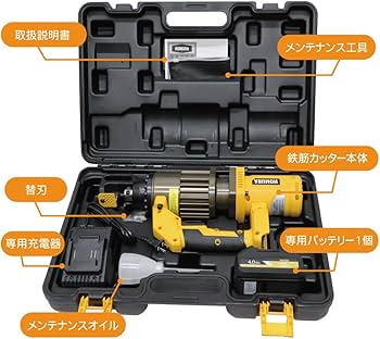 Amazon | HOMURA 充電式 鉄筋カッター 電動油圧鉄筋カッターコードレス