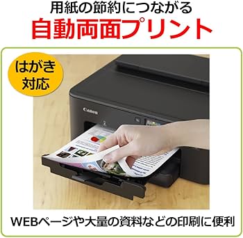 Amazon.co.jp: キヤノン Canon A4インクジェット プリンター TR703A