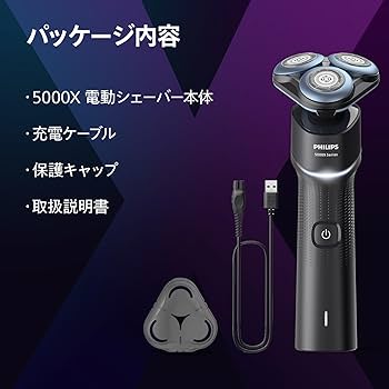 Amazon.co.jp: 【肌にやさしい】フィリップス 電動シェーバー 5000X