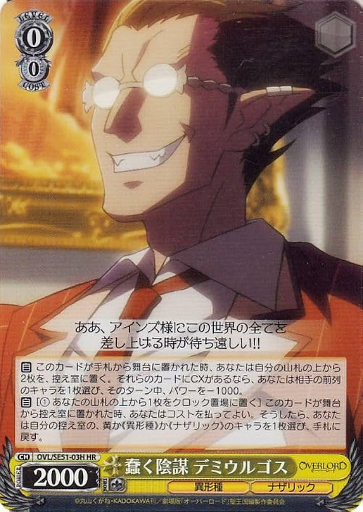 Amazon.co.jp: ヴァイスシュヴァルツ 劇場版「オーバーロード」聖王国