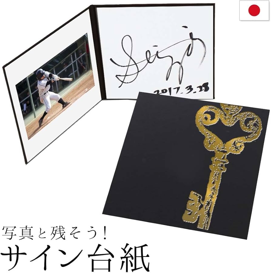 Amazon.co.jp: 【サイン色紙】サイン台紙（サイン ＋ 写真が入る）かぎ