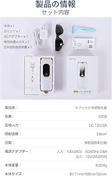 Amazon | 脱毛器 【HIPL光脱毛技術 サファイア冷感機能】 脱毛器 光