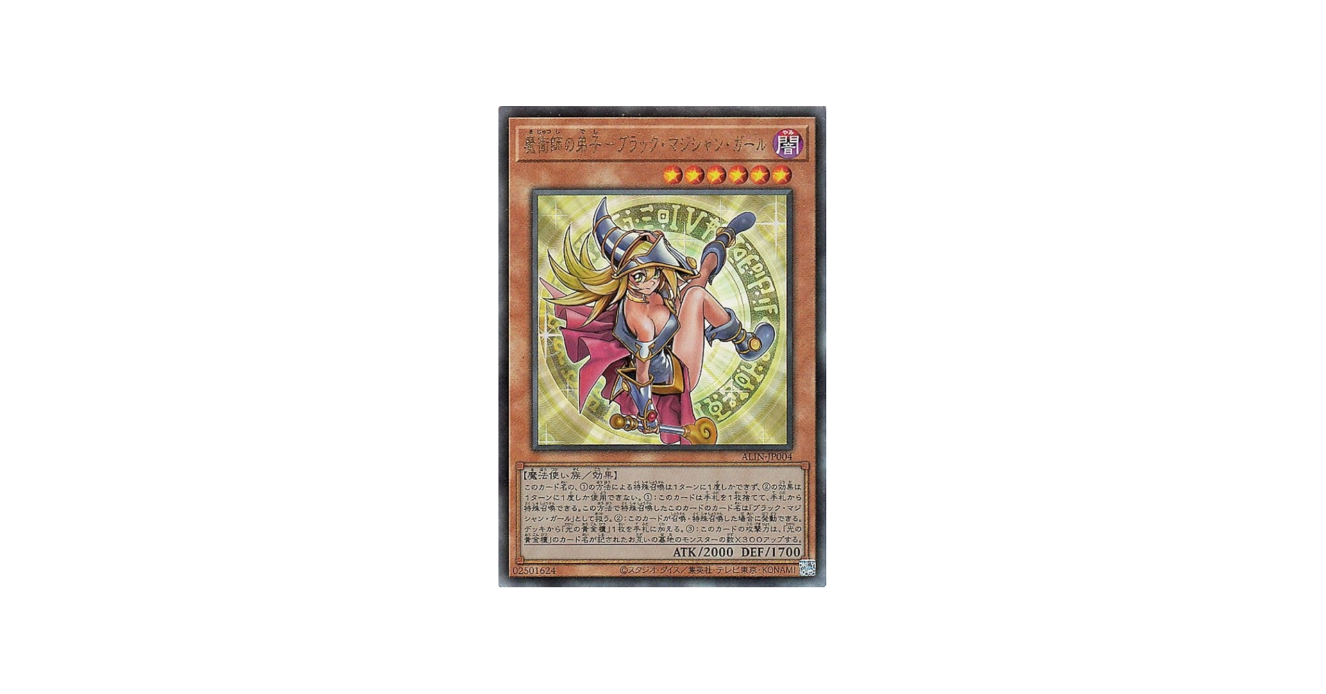 Amazon.co.jp: 遊戯王カード 魔術師の弟子－ブラック・マジシャン