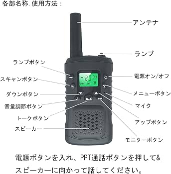 Amazon | トランシーバー 2台セット 免許・資格不要 無充電式 2000