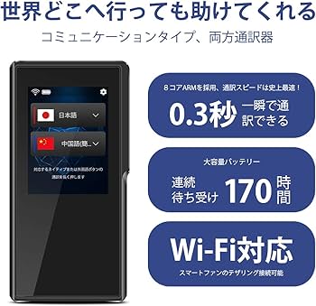 Amazon.co.jp: VORMOR MINITALK T6(ボルモル ミニトーク T6) 世界70