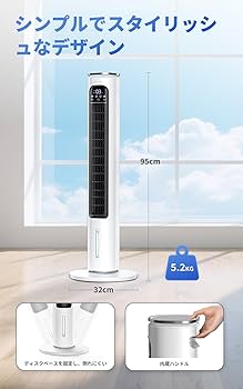 Amazon | 【2025最強版冷却機能】冷風機 強力 人気 クーラー並みに