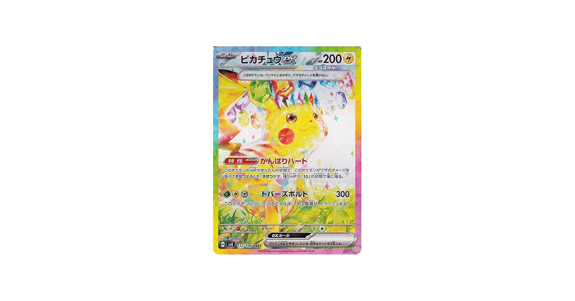 Amazon.co.jp: ポケモンカードゲームSV sv8 拡張パック 超電ブレイカー