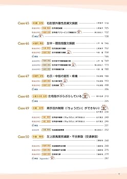 体験する手外科: 珠玉の症例編 (第4巻) | 鳥谷部荘八 |本 | 通販 | Amazon