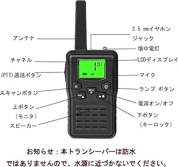 Amazon | 特定小電力トランシーバー T66 DCMデュアルチャネル リチウム