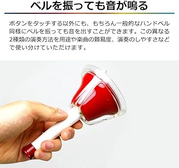 Amazon | KC ミュージックベル (ハンドベル) 20音 セット MB-20K/MU