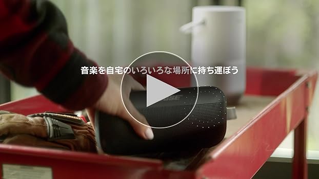 Amazon.co.jp: Bose SoundLink Flex Bluetooth speaker ポータブル