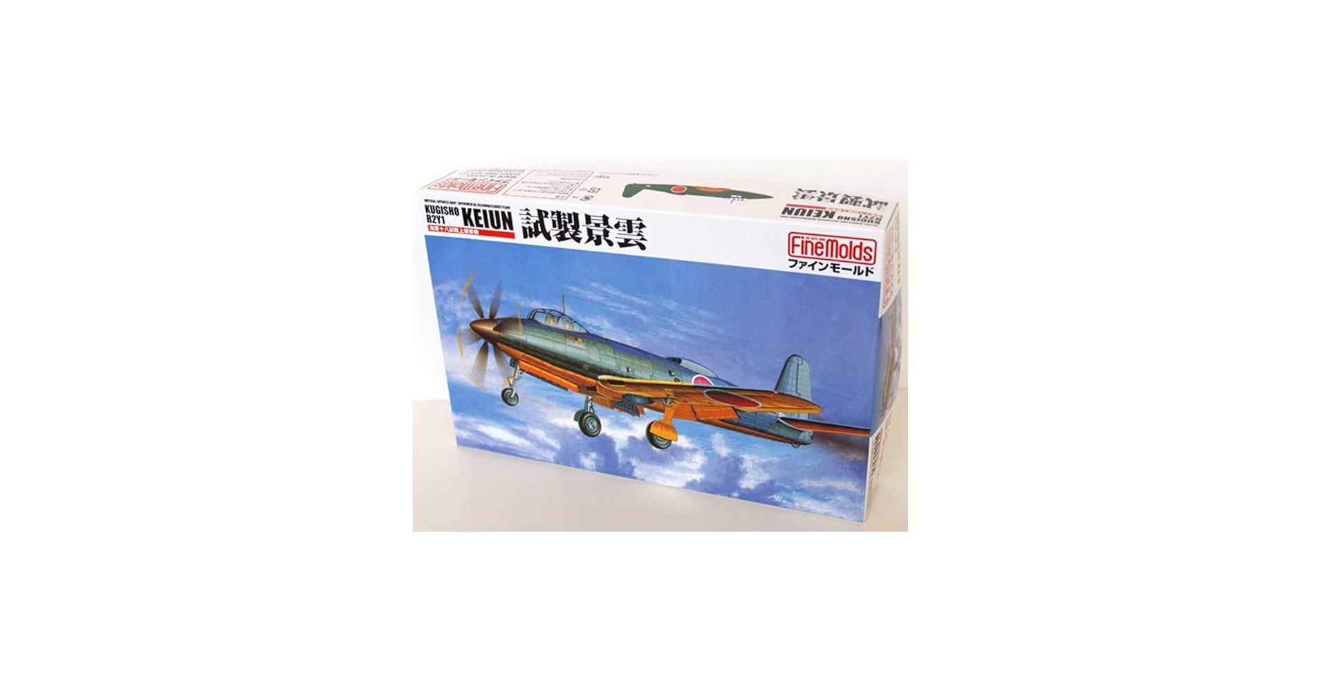 Amazon | ファインモールド 1/72 日本海軍 十八試陸上偵察機 試製景雲