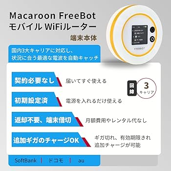 Amazon.co.jp: Macaroon SE ポケットwifi simフリー 国内13GB付き 365