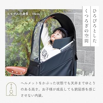 Amazon.co.jp: リアチャイルドシート用レインカバー（後部座席専用
