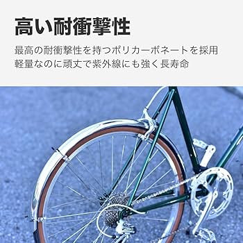 Amazon | RITEWAY(ライトウェイ) 自転車フェンダー ダブルステークロス