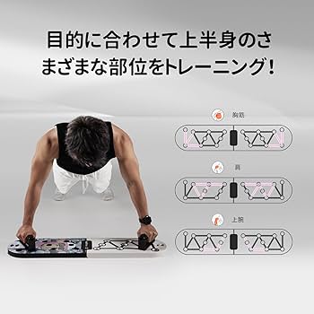 Amazon | mobifitness プッシュアップボード プッシュアップバー