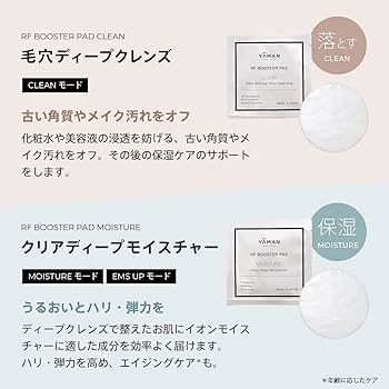 Amazon.co.jp: ヤーマン 美顔器併用 RFブースターパッド15枚入り