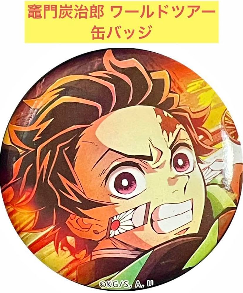 Amazon | 鬼滅 ワールドツアー 缶バッジセット 竈門炭治郎 炭治郎 缶