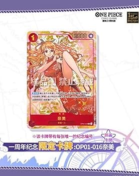 Amazon.co.jp: ONE PIECEカードゲーム 1st anniversary set 中国版ナミ