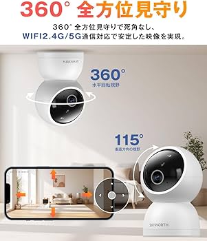 Amazon.co.jp: Skyworth 防犯カメラ 室内 見守りカメラ 500万画素