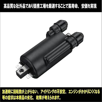 Amazon | イグニッションコイル 2個セット ゼファー400 CB400F CB500F