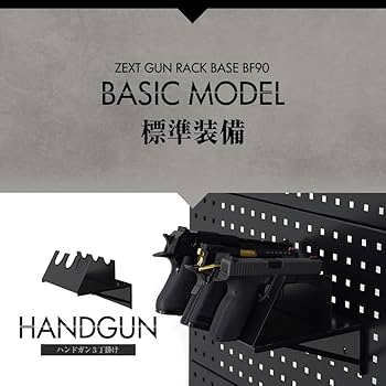 Amazon.co.jp: ZEXT ガンラック エアガン ラック ガンケース