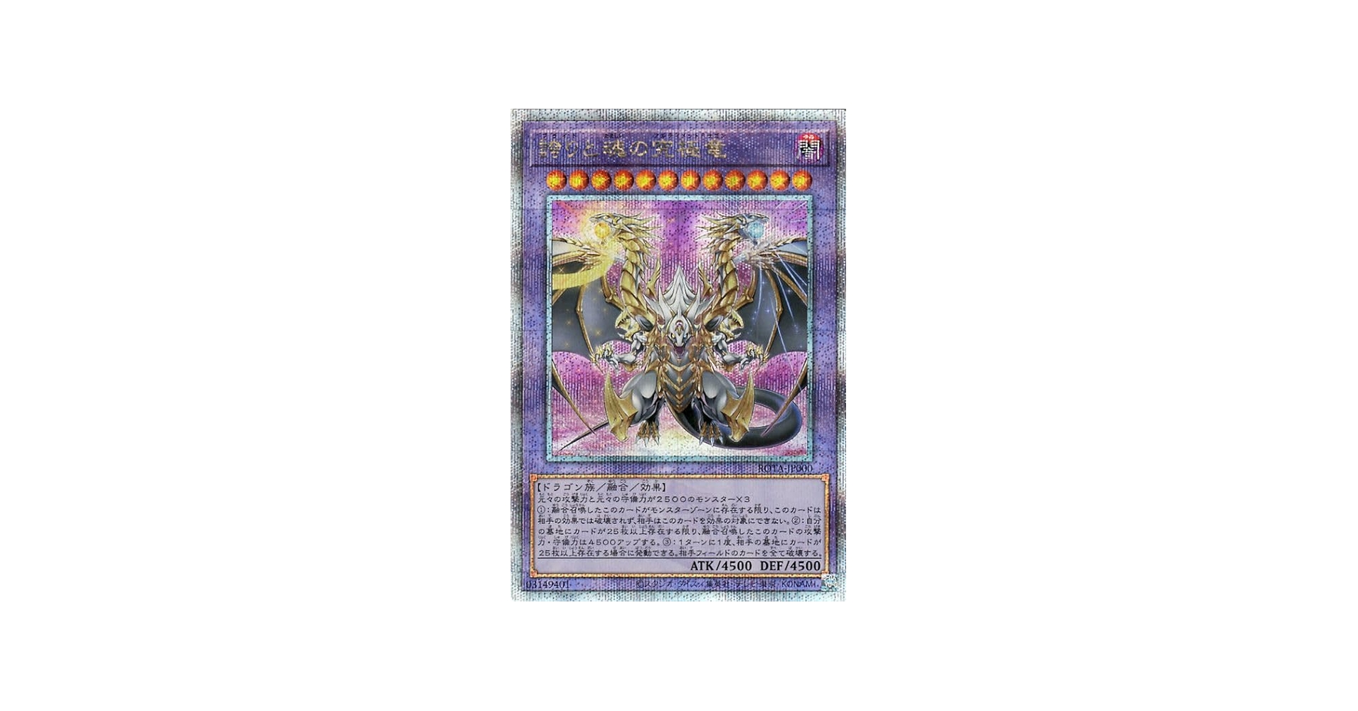Amazon.co.jp: 遊戯王カード 誇りと魂の究極竜(25th シークレットレア