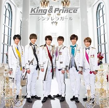 Amazon.co.jp: シンデレラガール(初回限定盤A) - King & Prince (DVD付