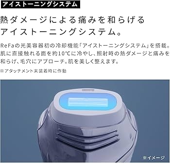 Amazon | 【公式ストア限定】リファエピ クール/ReFa EPI COOL