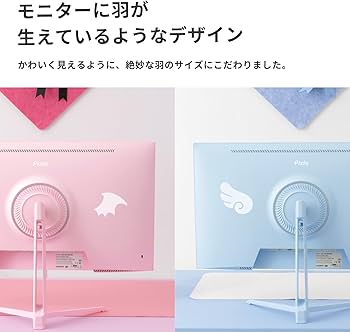 Amazon.co.jp: PX248 Wave Pastel Pink Devil ゲーミングモニター 23.8