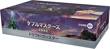 Amazon.co.jp: マジック:ザ・ギャザリング ダブルマスターズ2022