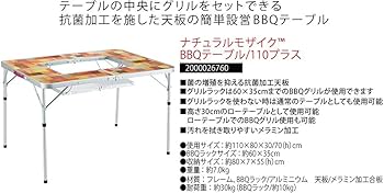 Amazon.co.jp: Coleman(コールマン) テーブル ナチュラルモザイクBBQ